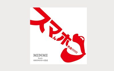 MINMI – スマホ feat. SHINGO★西成【Trailer】