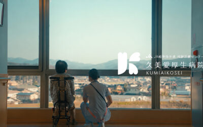 JA 岐阜県厚生連 久美愛厚生病院  – PR映像制作